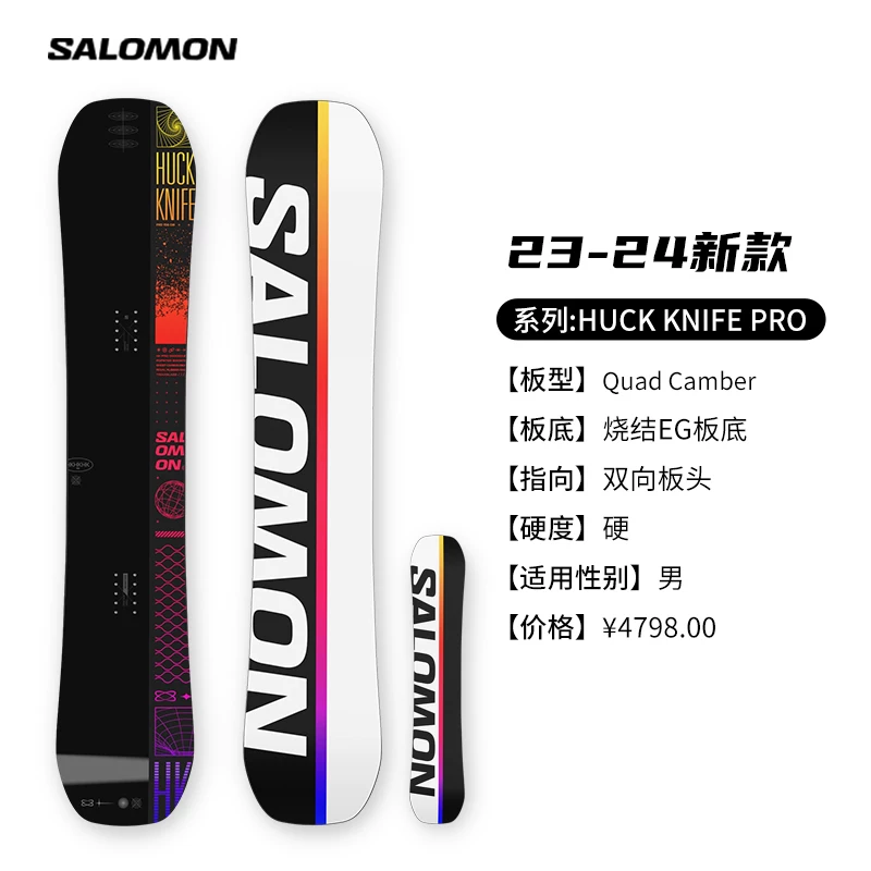 [23-24新款SALOMON萨洛蒙 滑雪板]