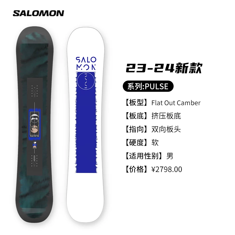 [23-24新款SALOMON萨洛蒙 滑雪板]