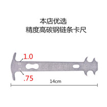 Chain measurement bicycle tool chain simple card gauge precise measurement of stretch length mountain bike road car