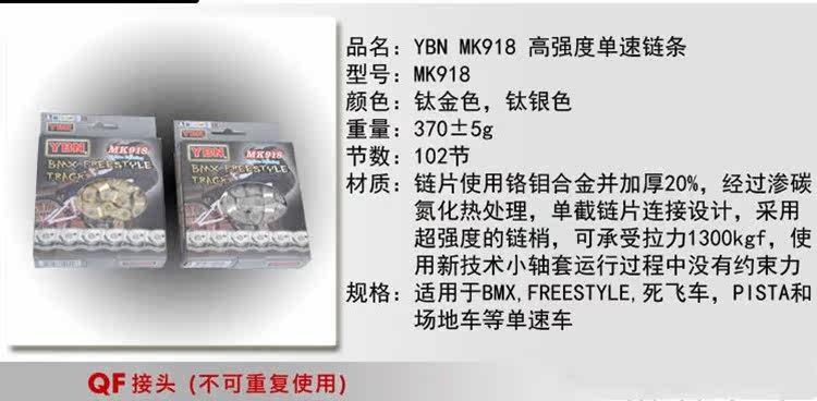 Chaîne de vélo - Ref 2364071 Image 17