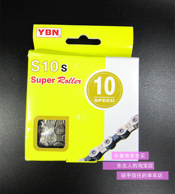 Chaîne de vélo - Ref 2364052 Image 39