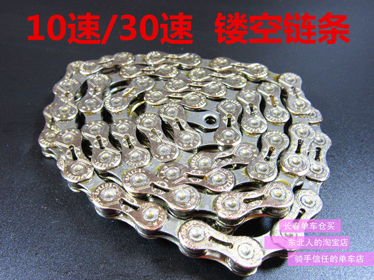 Chaîne de vélo - Ref 2364052 Image 26