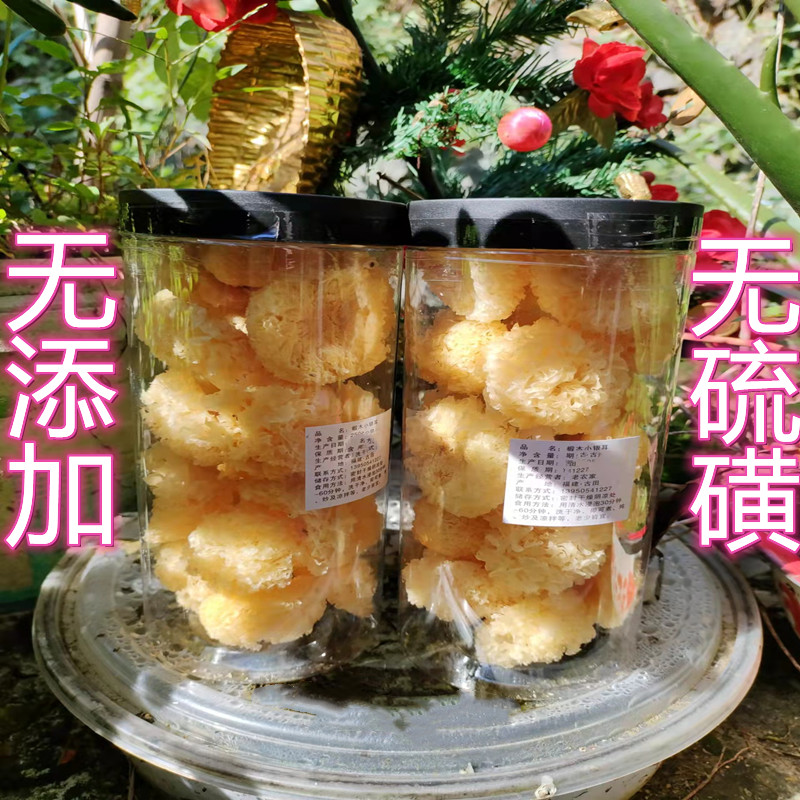 Deep Mountain Linden Wood Small Silver Ear No Add Gutian White Fungus Edible Snow Ear Ugly dry goods No sulfur 200g