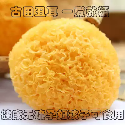 Natural Fujian Gutian Chou Ear Dry Goods Special Tremella Cher Nuo Ear Gum thick sulfur-free incense 500g