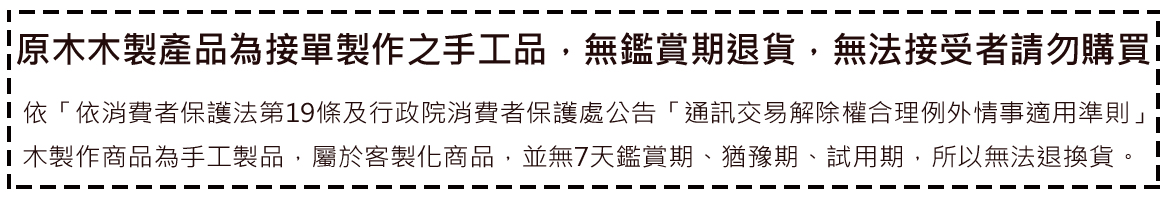 ~奕昕景觀~【木製車用輪檔F3】1組2入高品質木輪檔.車輪擋.擋車器 木製輪擋 汽車 貨車 卡車 軍卡 油罐車【免運費】