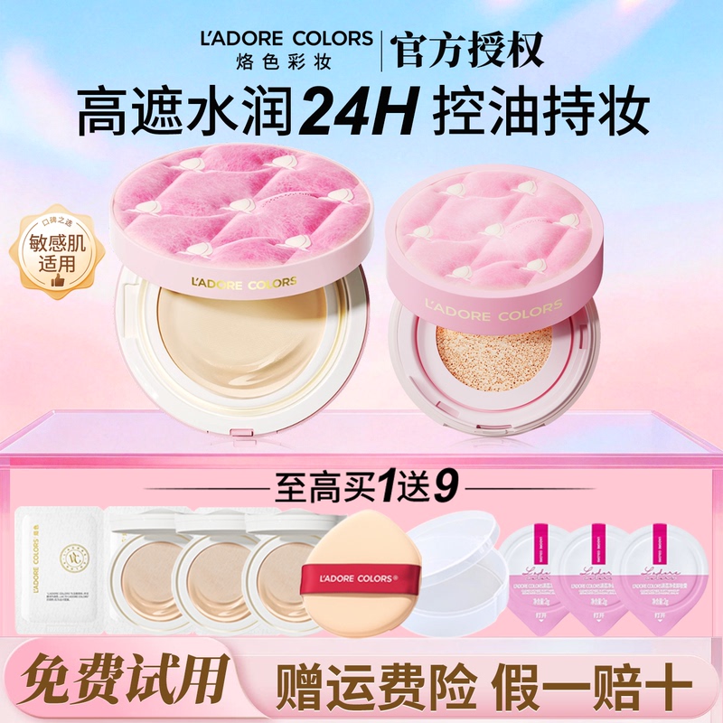 【Danao Tiangu Collaboration】Laose Raincoat Cushion Mini Edition Oil Control Concealer Long-Lasting Non-Cakey Authentic Product 【Danao Tiangu Collaboration】Laose Raincoat Cushion Mini Edition Oil Control Concealer Long-Lasting Non-Cakey Authentic Product