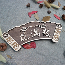 Retro solid wood house number Chinese school characteristics creative house number bed and breakfast hotel box private room wooden brand fan-shaped listing