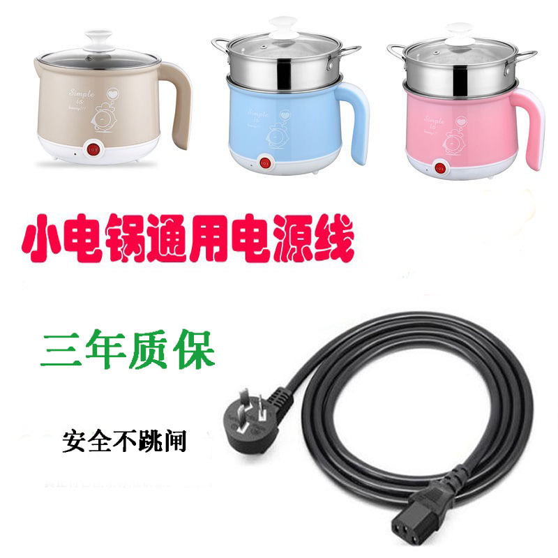 Pure Copper Small Electric Pot Plug Cord Mini Dormitory Small Pot Power Cord Electric Cooking Pot Three-Hole Universal Electric Hot Pot Plug Cord Pure Copper Small Electric Pot Plug Cord Mini Dormitory Small Pot Power Cord Electric Cooking Pot Three-Hole Universal Electric Hot Pot Plug Cord
