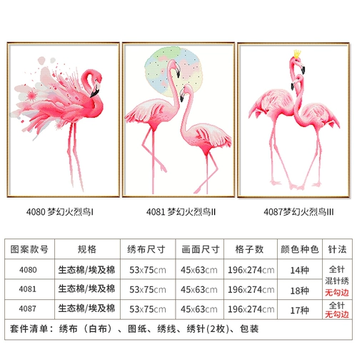 Cross -STITCH 2022 Новая линейная вышивка Fantasy Firebird Simple Modern Modern Living Room спальня свежие кусочки мелких кусочков и простая вышивка