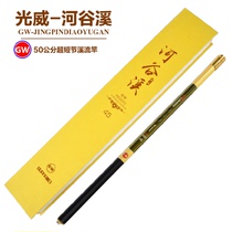 Guangwei River Valley Creek 3 6 5 4 meters carbon short-section stream rod hand rod hand rod fishing rod shrinkage length 50CM