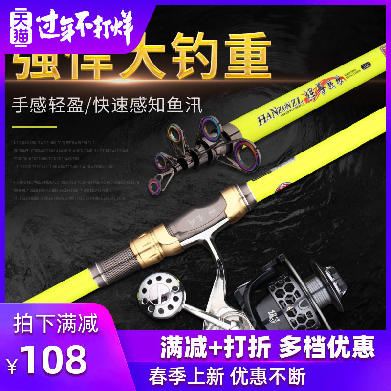 Light Wei Sea Fishing Rod Suit Sea Rod Suit Fishing Gear Suit Combined Fishing Rod Hard Tune Long and Hand Rod Suit Complete