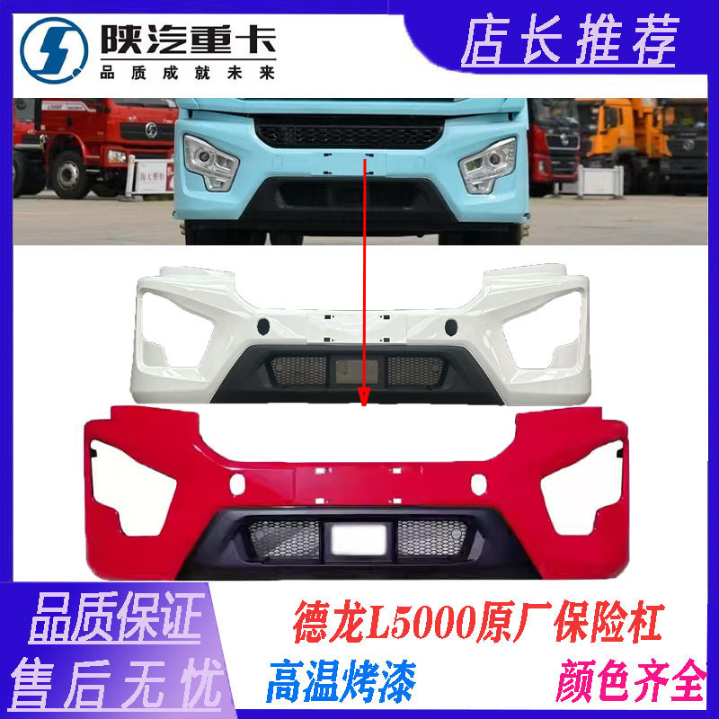 Suitable for Delonghi L5000 Cab Front Bumper Headlight Frame with Painted Head Bumper Original Accessories Suitable for Delonghi L5000 Cab Front Bumper Headlight Frame with Painted Head Bumper Original Accessories