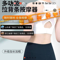 Tongtong Xin multifunction massage theorizer pull back bar massager Back muscle Relaxer does not ask for rubber rollers