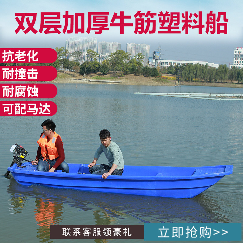 Fishing fishing Single double plastic Thickened Bull Fascia plastic boat fishing boat Small boat sub-machine boat Rubber Dinghy Rubber Dinghy Kayak