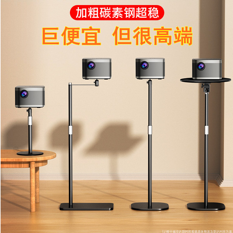 Headboard Projector Holder Floor Home Placed Terrace Extreme Rice z6x Nut Millet h3s When Bay x3 Projection Shelf-Taobao