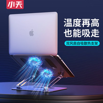 Macbook Apple notebook stand Aluminum alloy laptop cooling pro desktop elevated cervical spine bracket