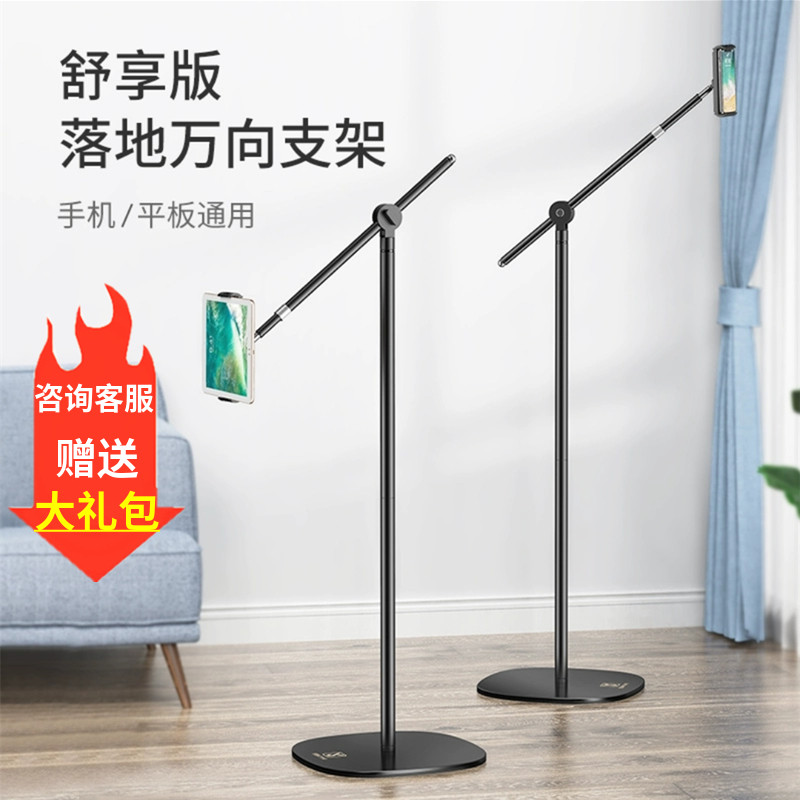 Lazy Staffing Rack Bedside Bed FLOOR SUPPORT IPAD IPAD TABLET SHELF APPLE HUAWEI GENERIC