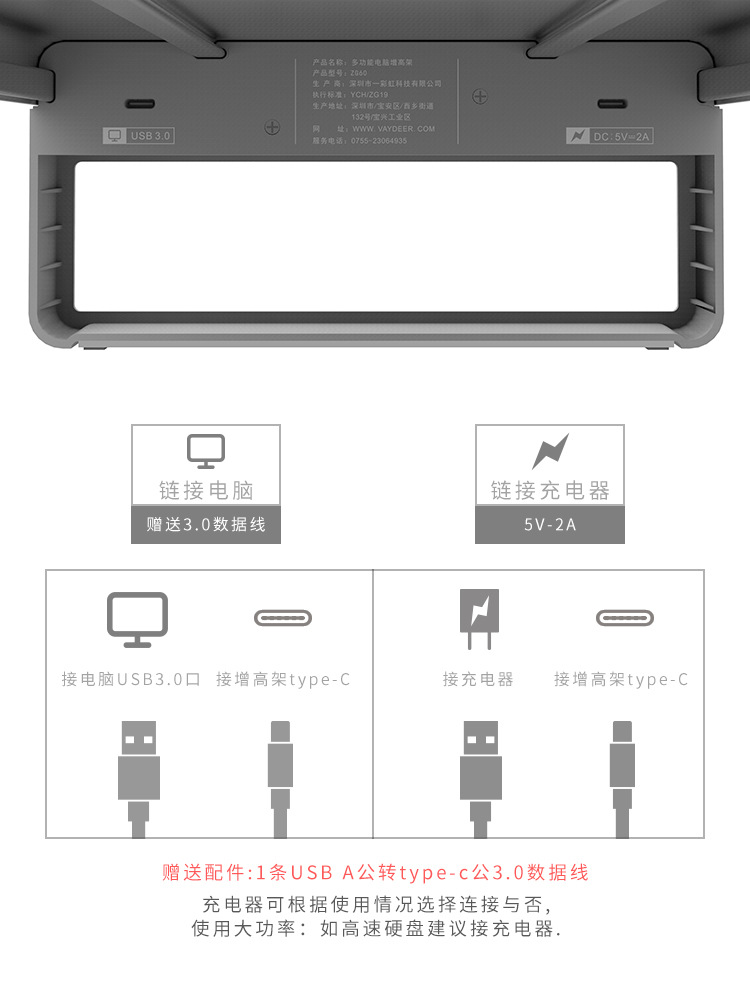 ZG60-USB-增高架_06.jpg