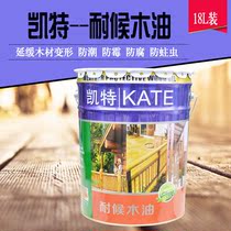 Kate anticorrosive wood oil weatherable wood oil wood paint solid wood paint outdoor wood wax oil 20L