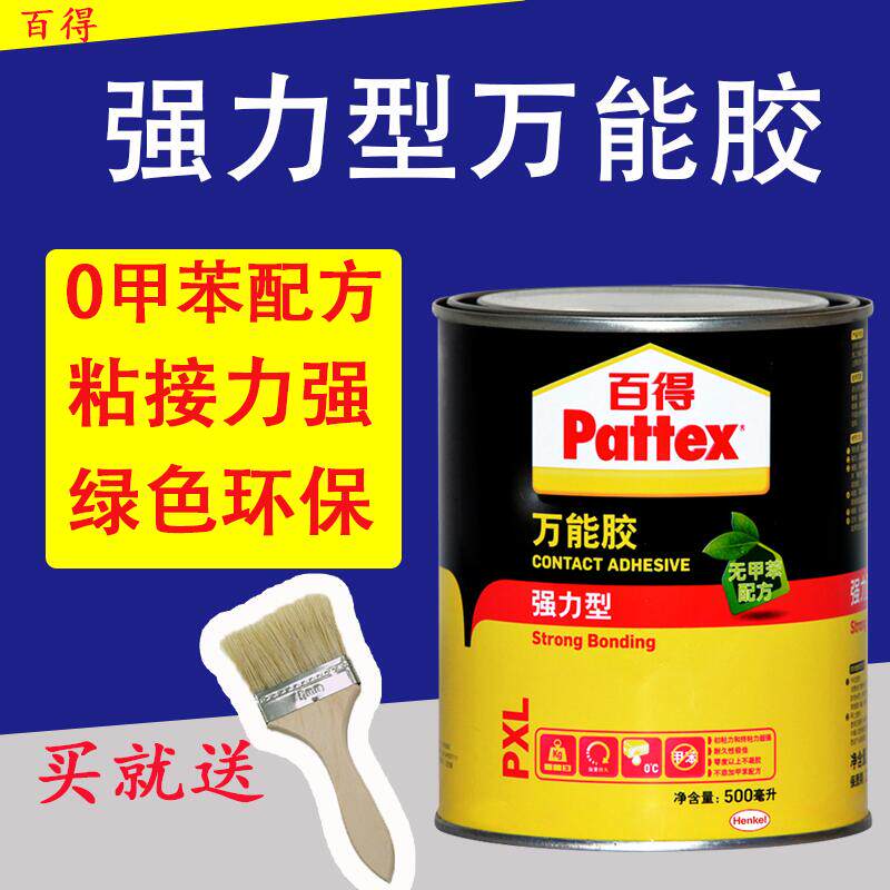 Germany Henkel Baide universal glue Superglue wood bakelite glue Environmental protection strong barrel 500ml