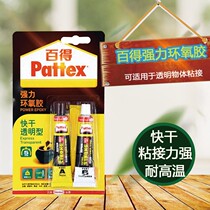 Han high 100 to AB glue powerful epoxy resin glue metal wood ceramic stone with quick dry transparent glue