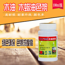 CAREY Kaiwei wood oil color pulp anticorrosive wood oil color pulp oil color paint treasure coloring agent