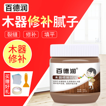 Solid wood furniture repair paste caulking agent Wood gap filling paste floor crack nail hole repair color putty paste