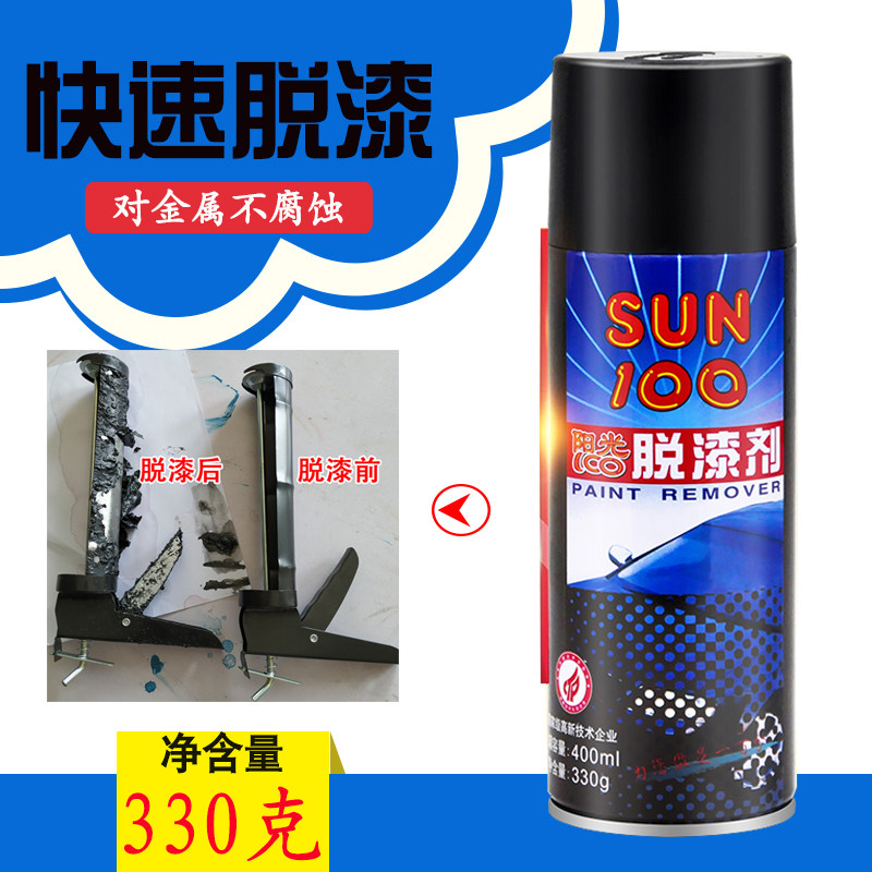 Flash 100 paint remover car furniture strong paint remover efficient paint remover metal paint paint remover large package