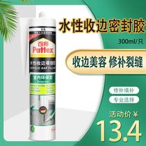 German Hanko Bade water-based Edge rubber glass caulking indoor silicone environmental protection color paint