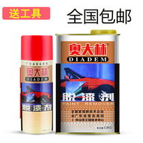 Odalin high-efficiency and powerful paint remover paint cleaner model car wood furniture metal paint remover
