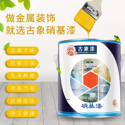 Ancient elephant Nitro external magnetic paint quick-drying paint metal color steel tile paint anticorrosive external paint oily antirust paint