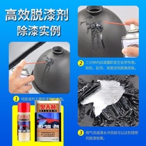 Otalin efficient and powerful paint remover paint cleaner model car wood furniture metal paint paint