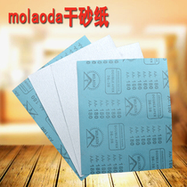 Ghost Building Materials Dry Frosted Paper Sand Leather Woodwork Sandpaper Wood Ware Polished Sandpaper Dry Sandpaper White Sandpaper White Sand Paper