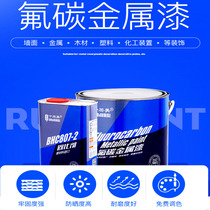 one thousand Residence FLUOROCARBON PAINT SECURITY DOOR PAINT METAL PAINT RUSTPROOF PAINT RUST PAINT IRON RAILING LACQUER CORROSION PROOF ANTI-FALL QUICK DRY LACQUER