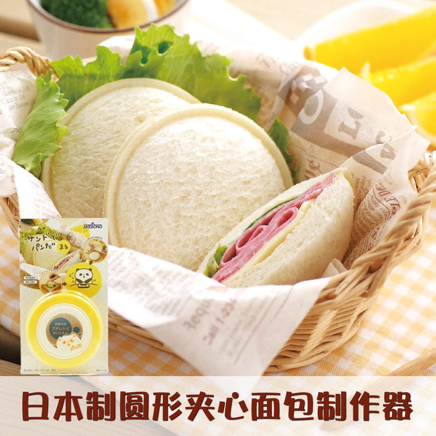 Japanese-made Shu Industrial Clover Pocket Sandwich Maker Sandwich Mould Spot