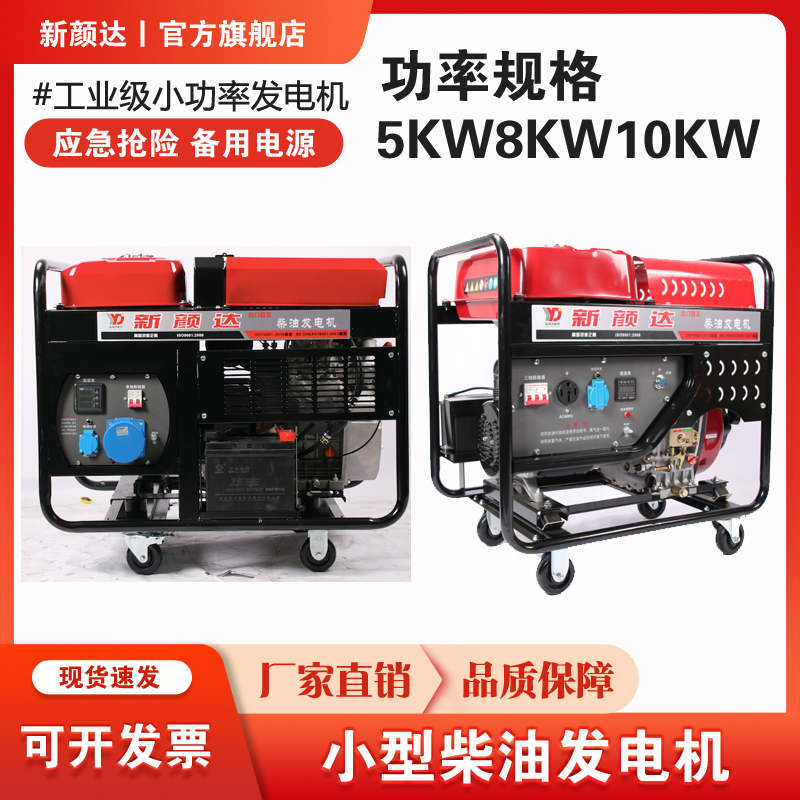 Xinyanda 5Kw8Kw10Kw15 Small Mobile Diesel Generator Single/Three-Phase 220V380V for Emergency Construction