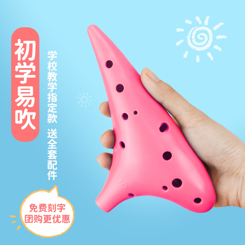 Ocarina 12-hole ac-tuned alto beginners children's entry-level adult students professional playing models environmentally friendly plastic resin