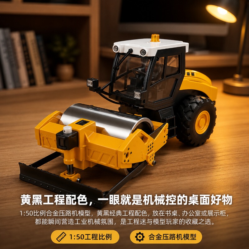 Yigong 1/50 Remote Control Screw Rod Alloy Road Roller Paver Asphalt Paving Machine Sound and Light Desktop Toy Model