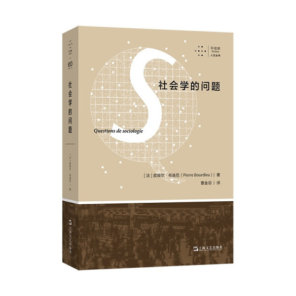 The Problems of Sociology (Baidya Humanities Series) [French] Pierre Bourdieu