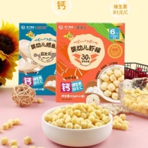 Infant puff balls cod shrimp balls shrimp flavor non-fried no added salt or sugar baby snacks for children