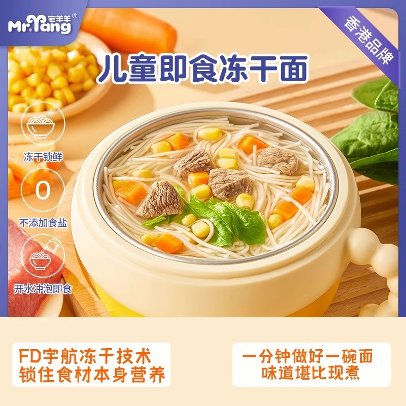 Home Shepherd the food noodle baby out of the frozen dry noodles Children's nutritious celeriacal fruit and vegetable noodles boxed with no salt added-Taobao