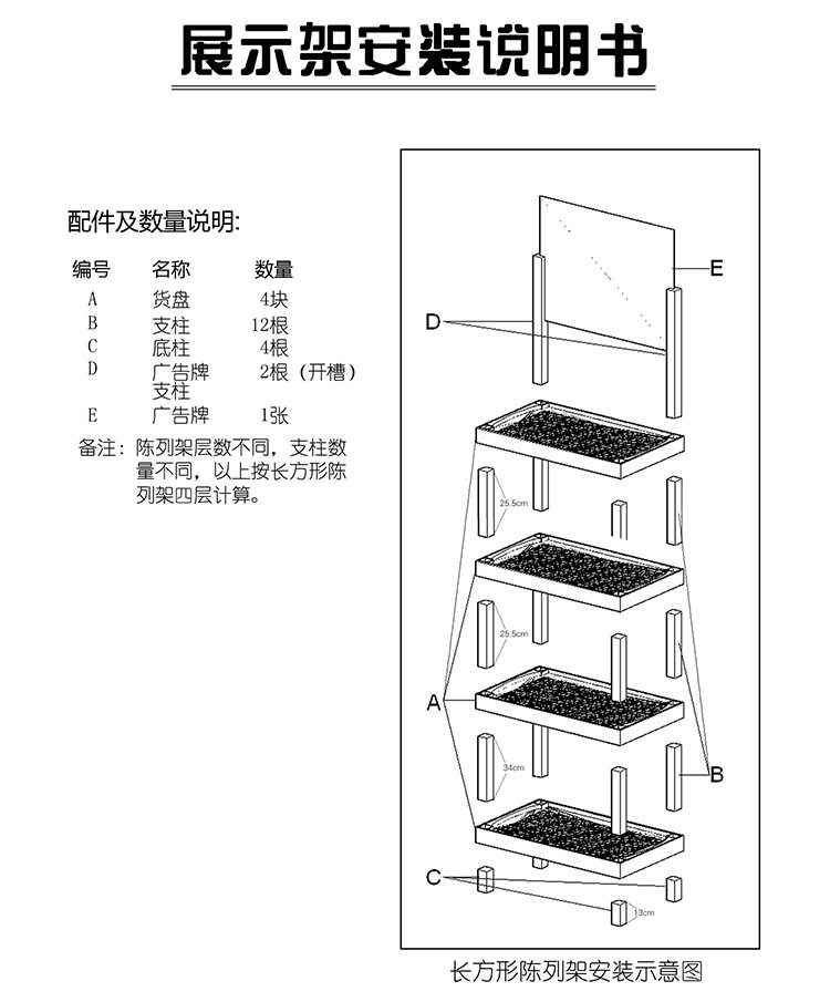 [标准展架安装说明-正面调整确认OK-6恢复的.jpg]