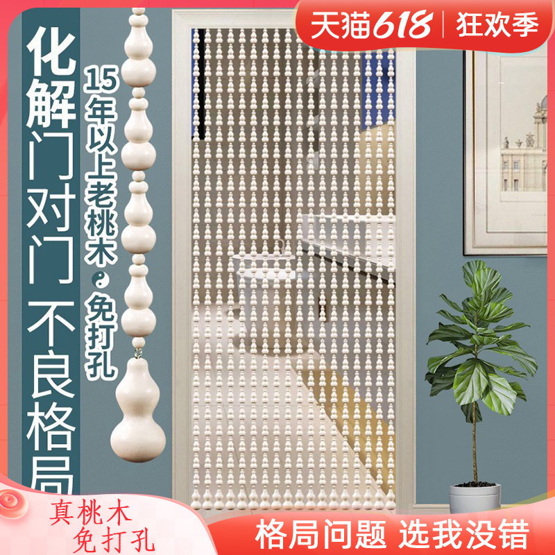 Door Curtain Partition Window Bedroom Home Free From Punching Toilet Xuanguan Peach Wood Gourd Bead Curtain Door Pair Door Defends Solid Wood Curtain