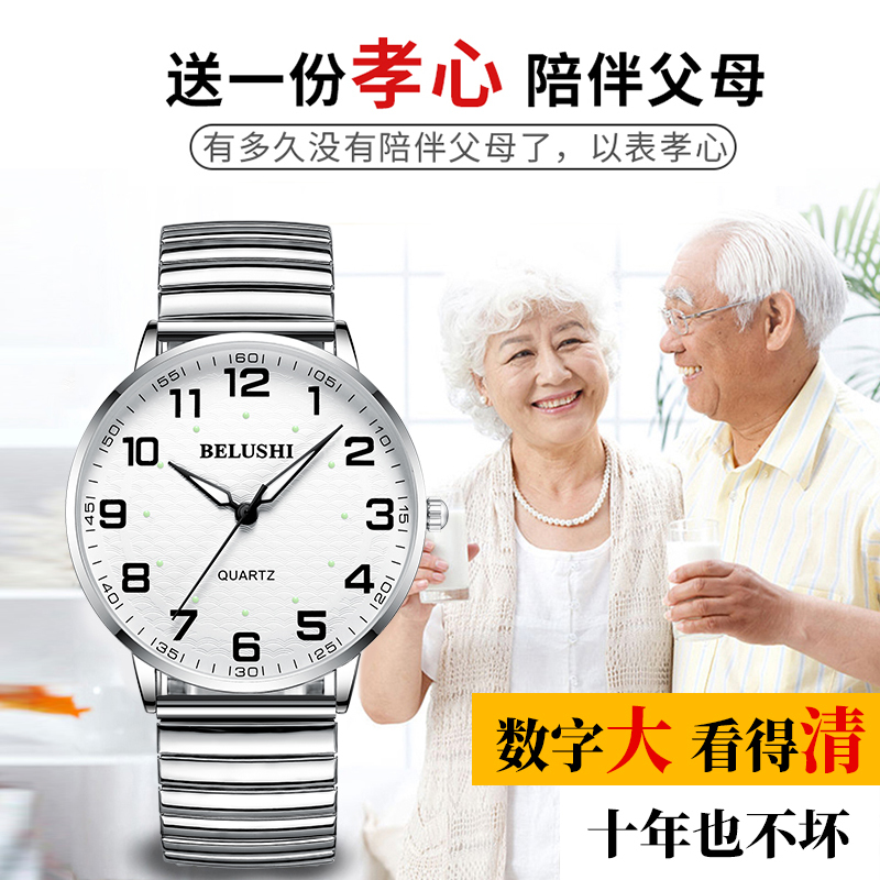 Elderly Men's Watch, Middle-Aged and Elderly Women's Mechanical Luminous Large Number Watch, Father's Day and Mother's Day Gift, Authentic