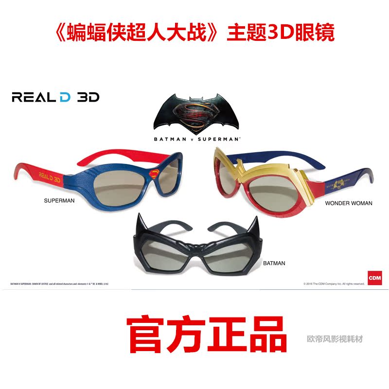 Lunettes 3D - Ref 1242883 Image 7