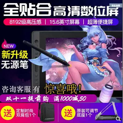 Painting King GT-156 Pro16 Pen screen Drawing screen Handwriting screen Painting screen Digital drawing tablet Hand-painted screen Spot