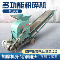 Cattle goat manure Manure Organic Fertilizer Nutrient Earth Crushing Machine Construction Garbage Muller Multifunction Crusher Breeding Ground Powder Rower