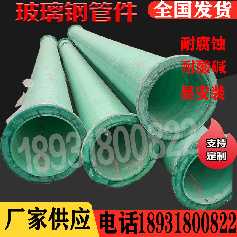Processing customized fiberglass flange 90-degree elbow tee-diameter pipe connector FRP compression moulded pipe fitting bellows