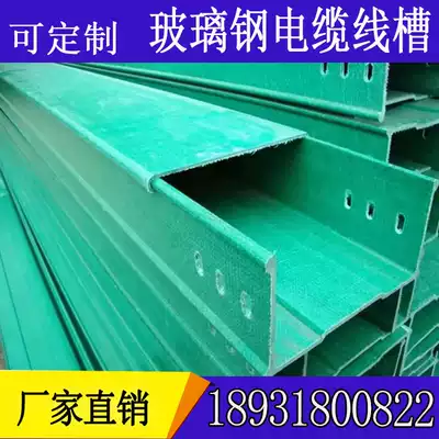 Glass fiber cable tray trough pipe box ladder wiring duct fireproof and anti-corrosion Polyurethane bridge tunnel special