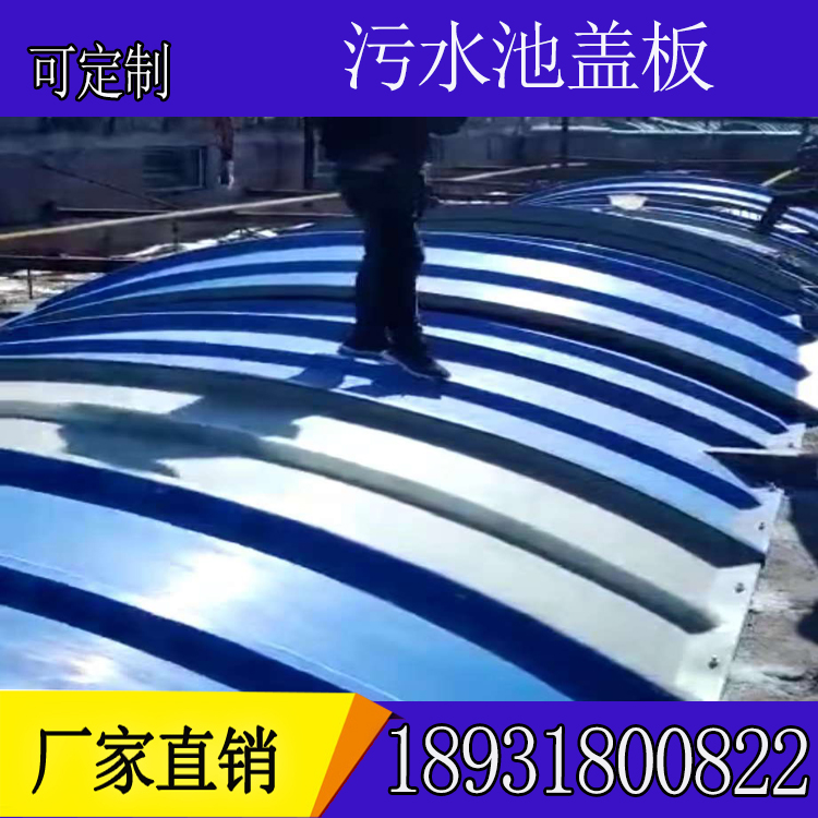 Customized cesspool glass fiber cover sedimentation tank large span arch roof drainage ditch cover outdoor greenhouse